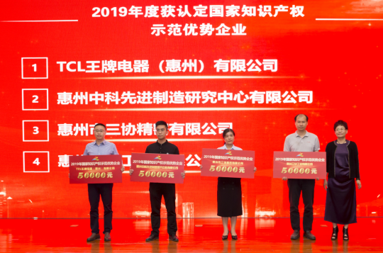 广东惠州仲恺高新区正式启动2021年"4&middot;26"知识产权宣传周